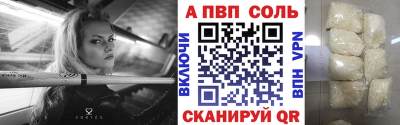 А ПВП кристаллы  где продают наркотики  Жирновск 