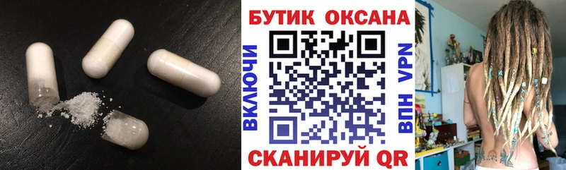 БУТИРАТ буратино  Жирновск 