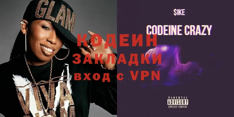 где продают   Жирновск  Кодеиновый сироп Lean Purple Drank 