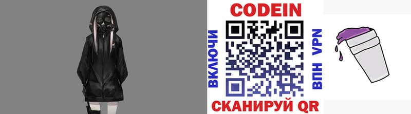 купить наркоту  Жирновск  Codein Purple Drank 