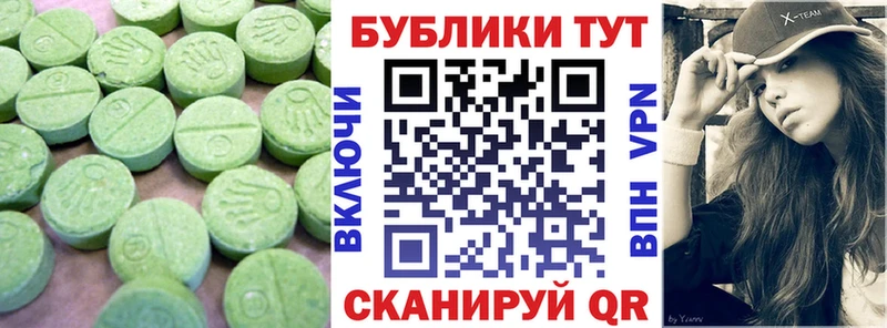 ЭКСТАЗИ ешки  Жирновск 