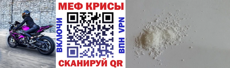 Меф кристаллы  kraken ТОР  Жирновск 